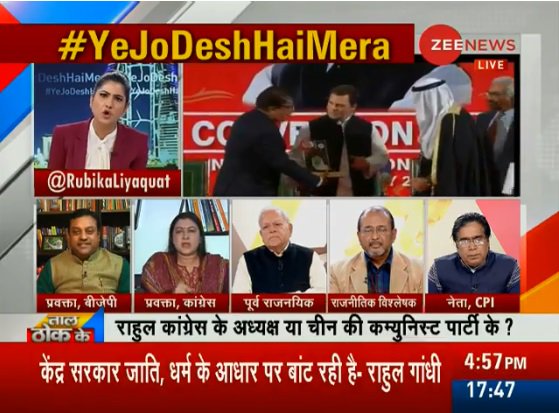 #TaalThokKe: केंद्र सरकार जाति, धर्म के आधार पर बांट रही है - राहुल गाँधी @OfficeOfRG 
#YeJoDeshHaiMera पर ट्वीट कर दें अपनी राय