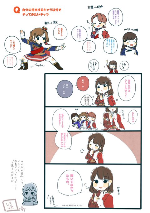 スタァライト感想 を含むマンガ一覧 古い順 ツイコミ 仮