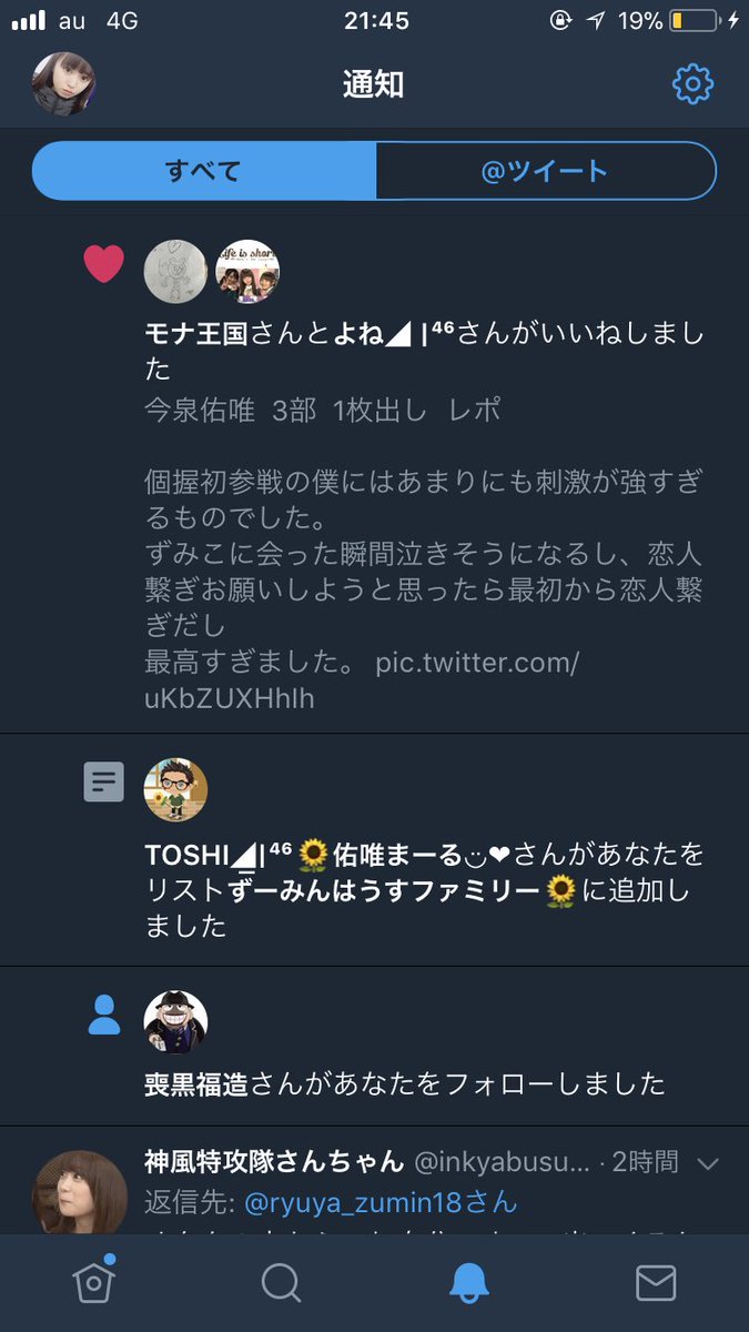 ryuya_zumin18's tweet photo. @tsmt_keyaki46 
リスインあざす！！！！！ https://t.co/c0ukb9rPJD