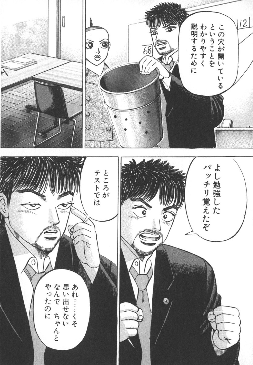 Tomohiro Suzuki 10年以上前にドラゴン桜でバケツモデルが言われてるけど これをサービスに置き換えると継続率についてで まずは基礎的なことからバケツの穴を塞ぐのが大事 T Co Exwtziwqjd T Co Os0ucrc5hs Twitter