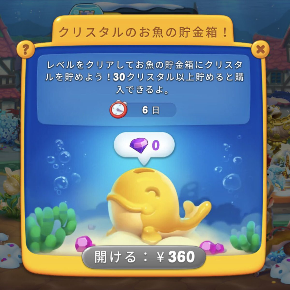 ゲーム フィッシュ ダム アプリ フィッシュダム が難しい 攻略するためのコツを紹介 ゲーム フィッシュ ダム アプリ フィッシュダム が難しい 攻略するためのコツを紹介