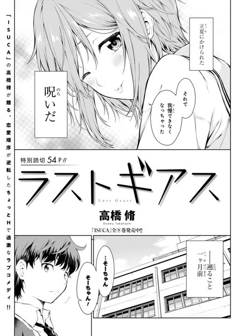 ヤングエース Ya Henshubu さんのマンガ一覧 古い順 23ページ ツイコミ 仮 ヤングエース Ya Henshubu さんのマンガ一覧 古い順 23ページ ツイコミ 仮