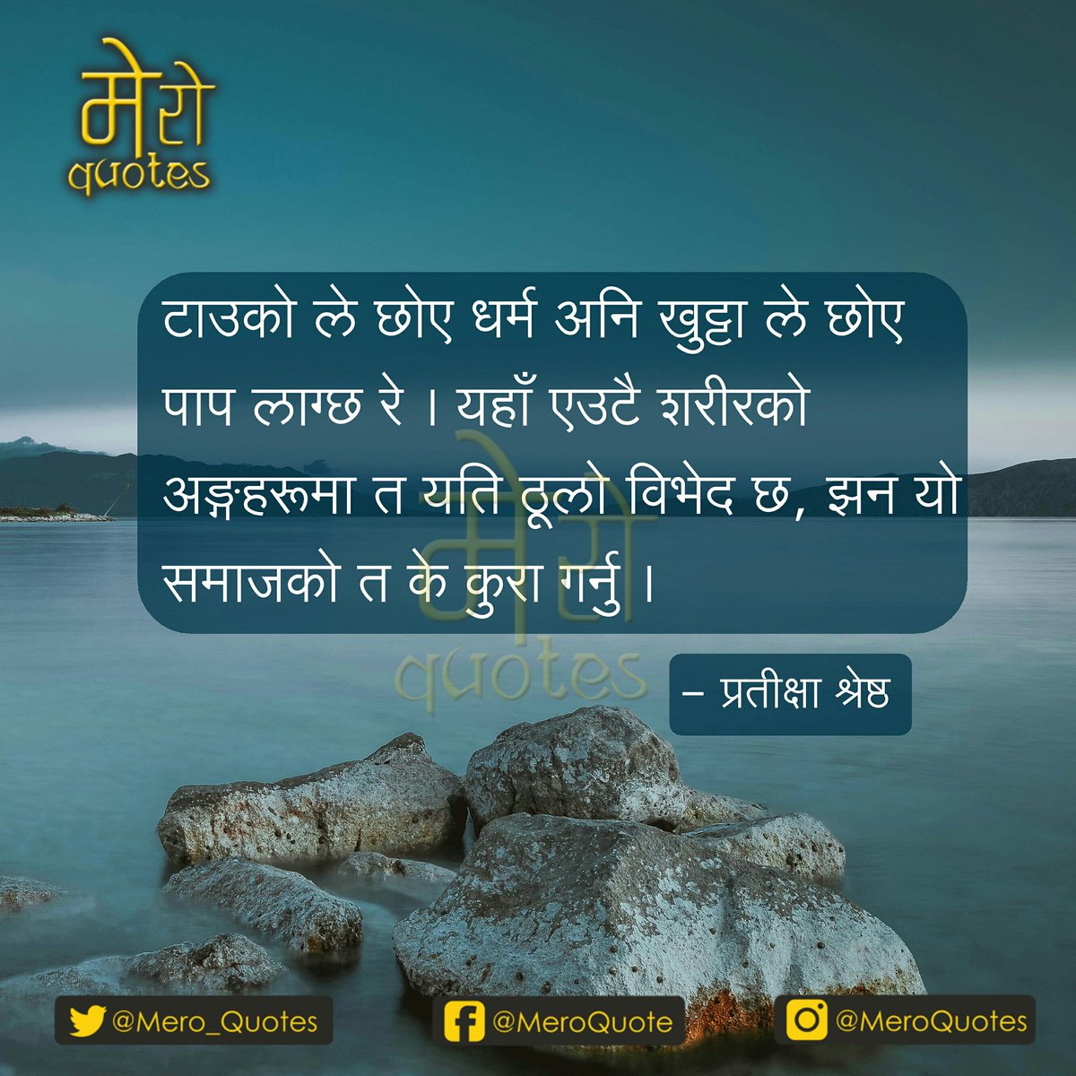 16++ Best Inspirational Quotes In Nepali - Richi Quote