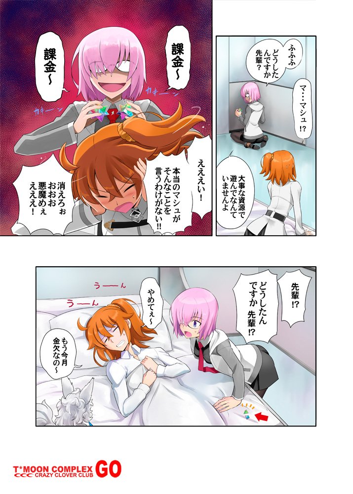 @AbyssTraitor ぐぬぬ… 