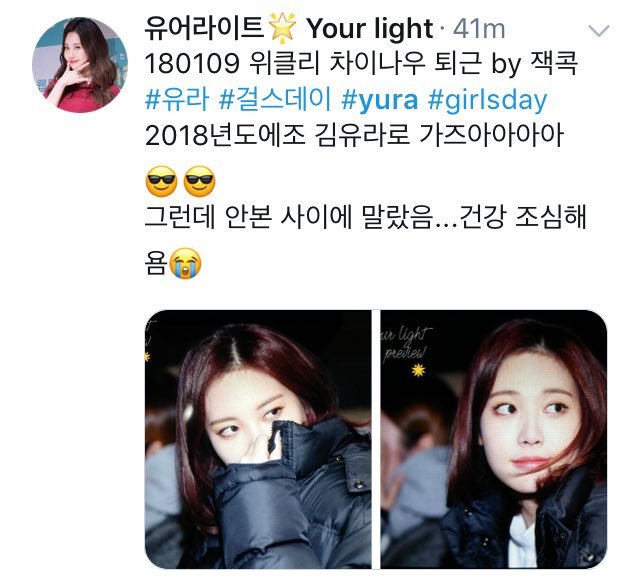 YURAing_time's tweet photo. 180109 Yura filming her drama #RadioRomance in the morning and filming #WeeklyChinaNow at night #ActressYura #MCYura 💪🏻 💪🏻 https://t.co/ej8QjGqYGT