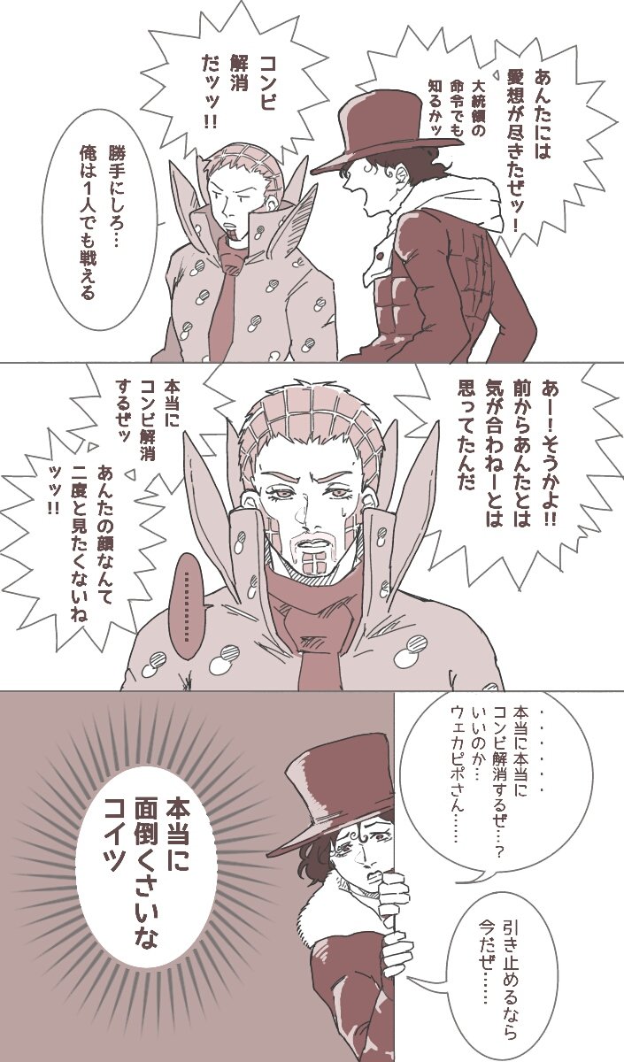 あjoりjoゃ Jobawbump さんの漫画 24作目 ツイコミ 仮