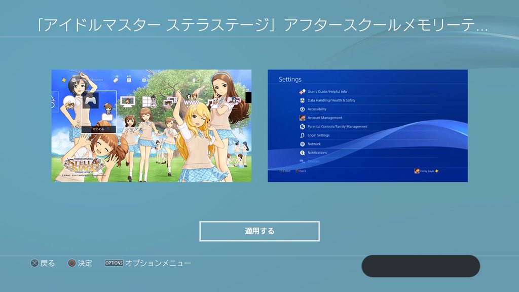 Ps4テーマ