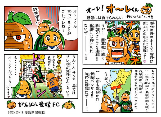 ｊリーグクイズの日 を含むマンガ一覧 いいね順 ツイコミ 仮