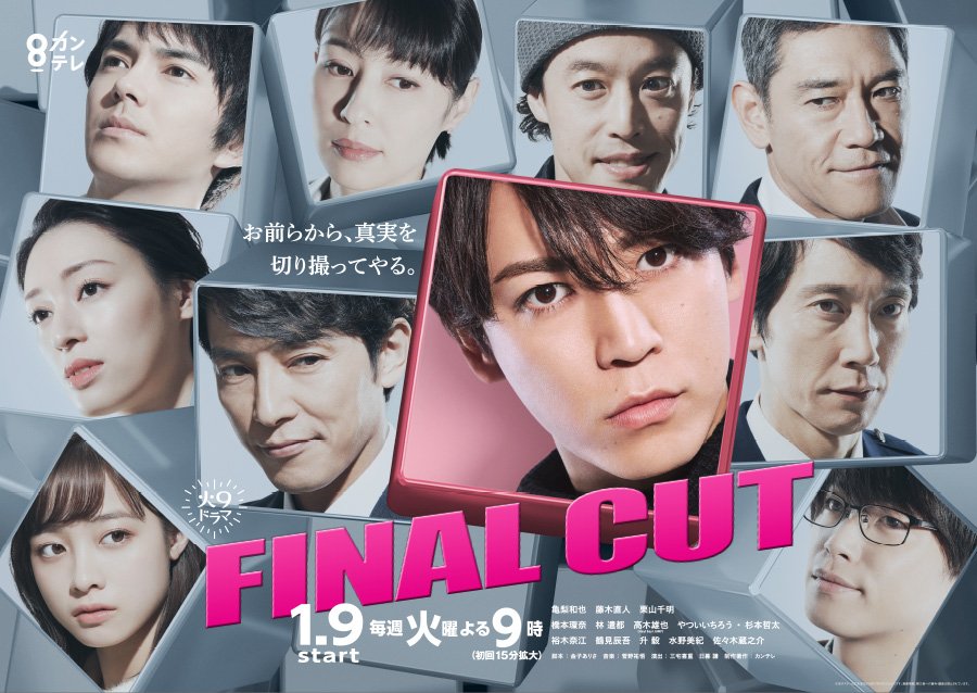 ドラマ Final Cut 第1話 藤木直人さんの衣装が買える スーツ 衣装が買えるファッションサイト