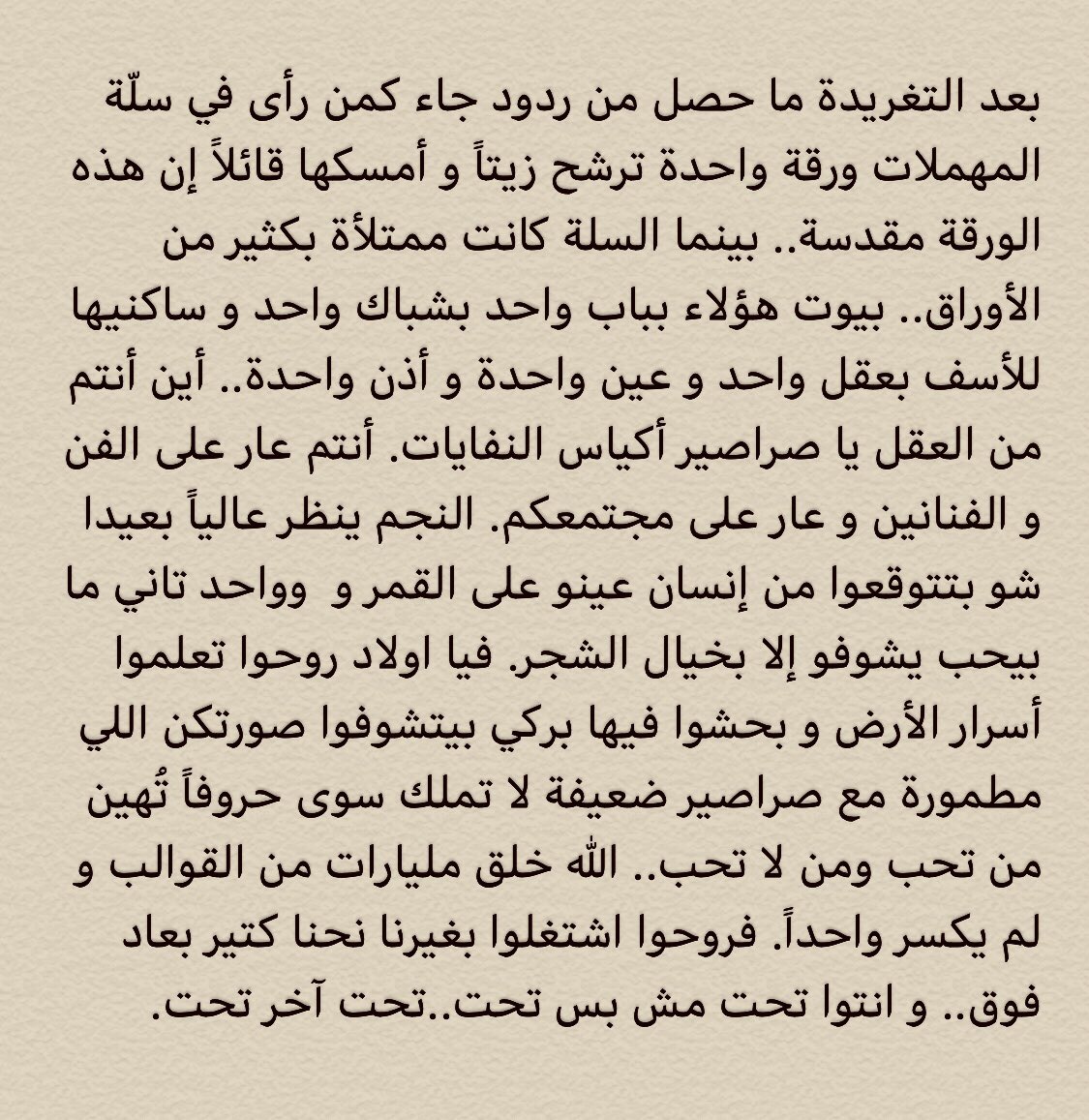 youssefalkhal's tweet photo. إلى ميكروبات التكنولوجيا: و اللي بعد بيقرب صوبي أو صوب عيلتي لازم يخاف لأنو في إبداع فوق الخيال حتى يجيه الكف ع وجه بلا ما يعرف من وين. يوسف الخال.. و خلصنا بقى. https://t.co/m5s91OjktQ