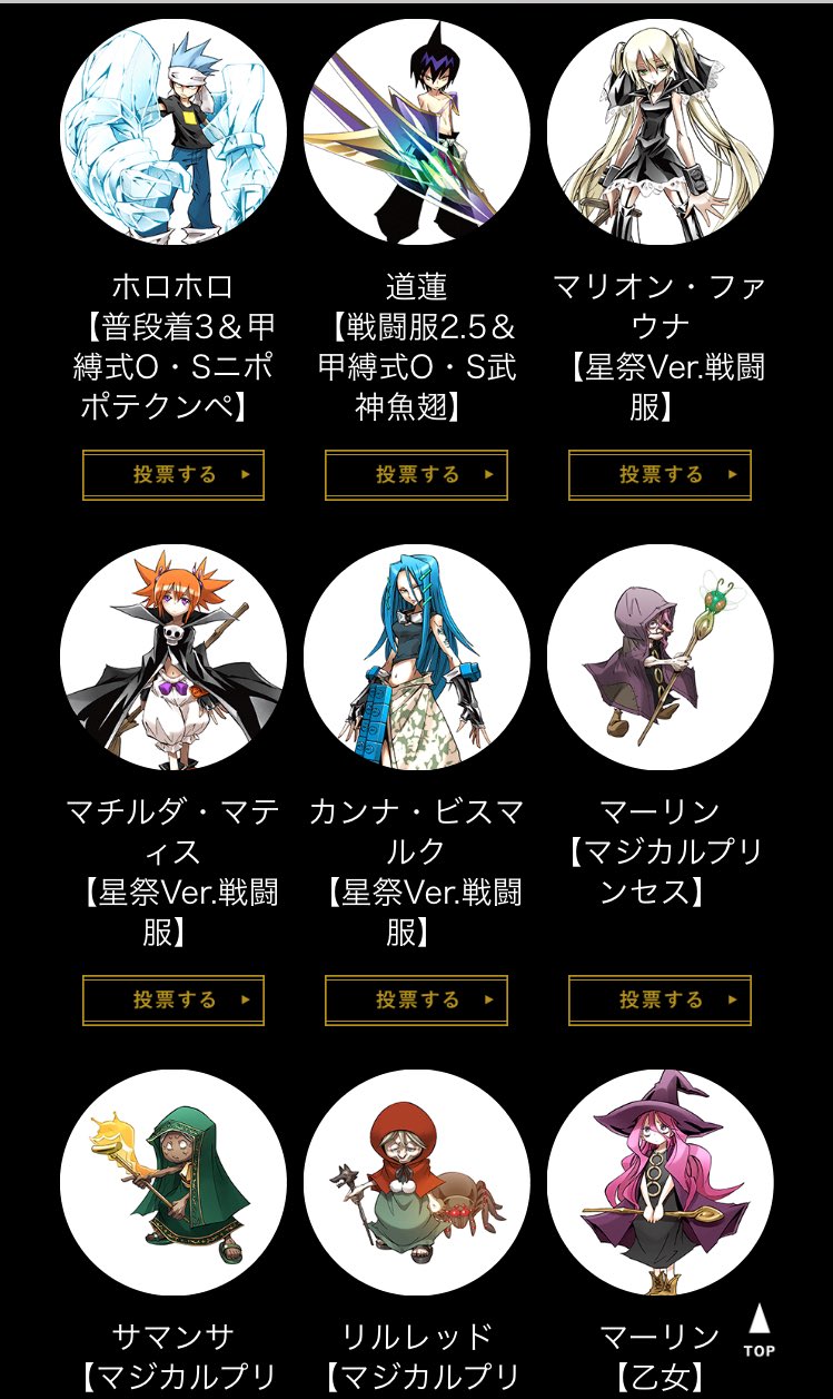 たむたむ シャーマンキングの人気投票なつかし そして選べない 2枚目の葉王側の女の子3人好きだったな メ メガネ