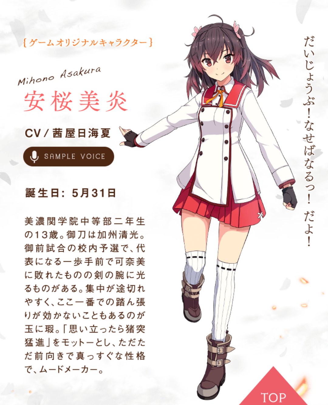 はる子 衛藤かなみちゃんもかわいいがゲーム版の安桜美炎ちゃんもかわいいぞ はる子 衛藤かなみちゃんもかわいいがゲーム版の安桜美炎ちゃんもかわいいぞ