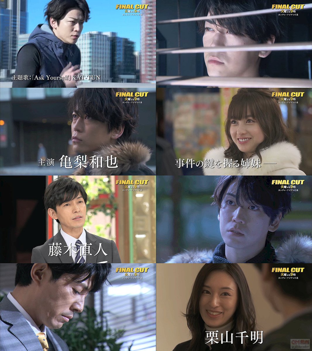 亀梨和也 FINALCUT CM - TVドラマ FINAL CUT 番宣CM 1分版 亀梨和也(KAT-TUN…/KAT-TUN CM bb-navi