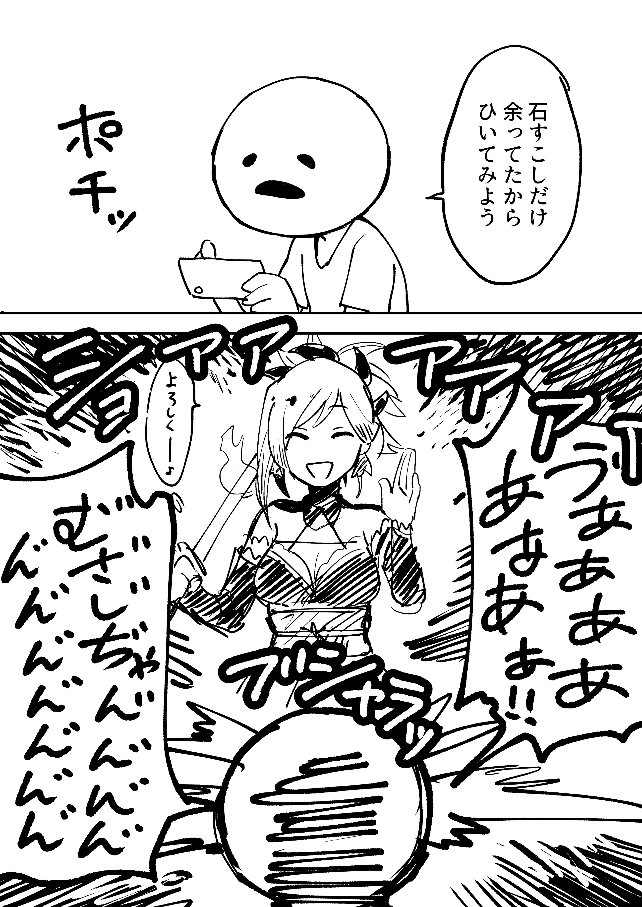 ガチャ結果を姉に自慢しようとした話です あねまんた Fgo 話題の画像がわかるサイト ガチャ結果を姉に自慢しようとした話です あねまんた Fgo 話題の画像がわかるサイト