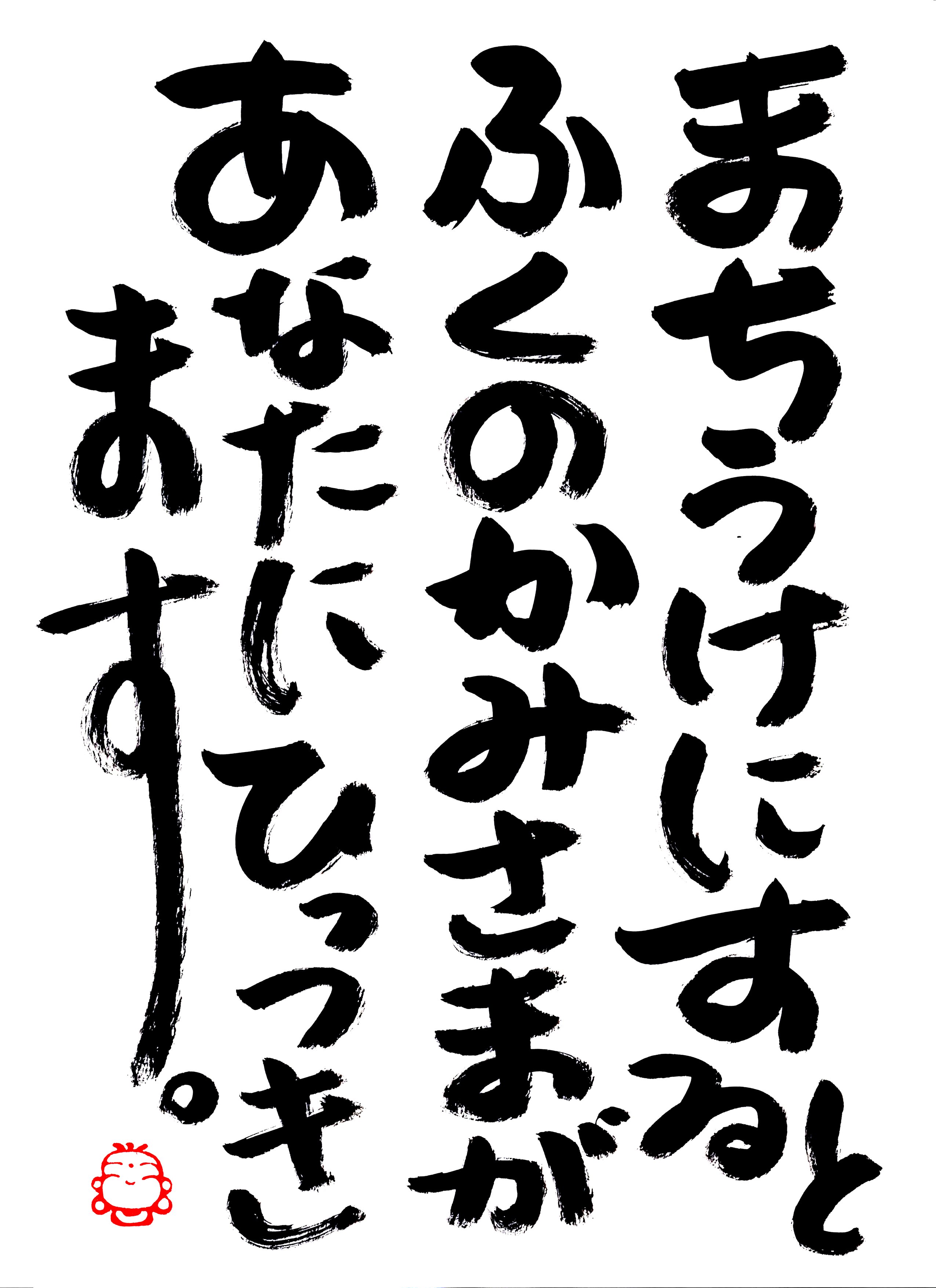 福の神さま Official 超最強待ち受け画像２０１８ １ フォローで総合運上昇 ２ リツイートで満願成就 ３ イイねで金運財運良好 ４ 祈願コメントで大成功 T Co Maumzkastv Twitter