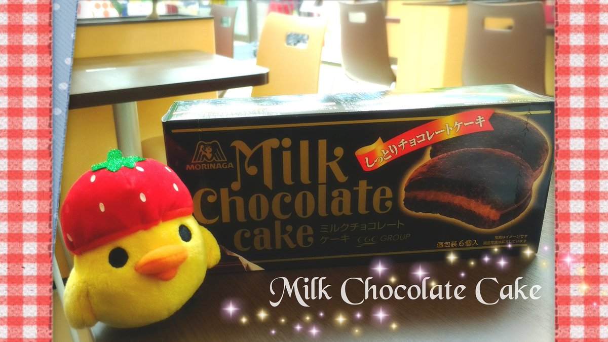 ミルクチョコレートケーキ ミルクチョコレートケーキ
