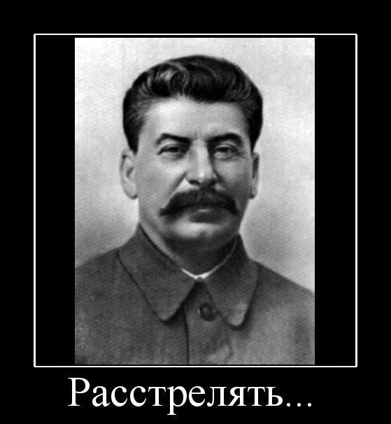 Сталин картина. Обои со сталиным расстрелять. Сталина расстреляли. Рисунок сталина. Плакат сталина расстрелять.