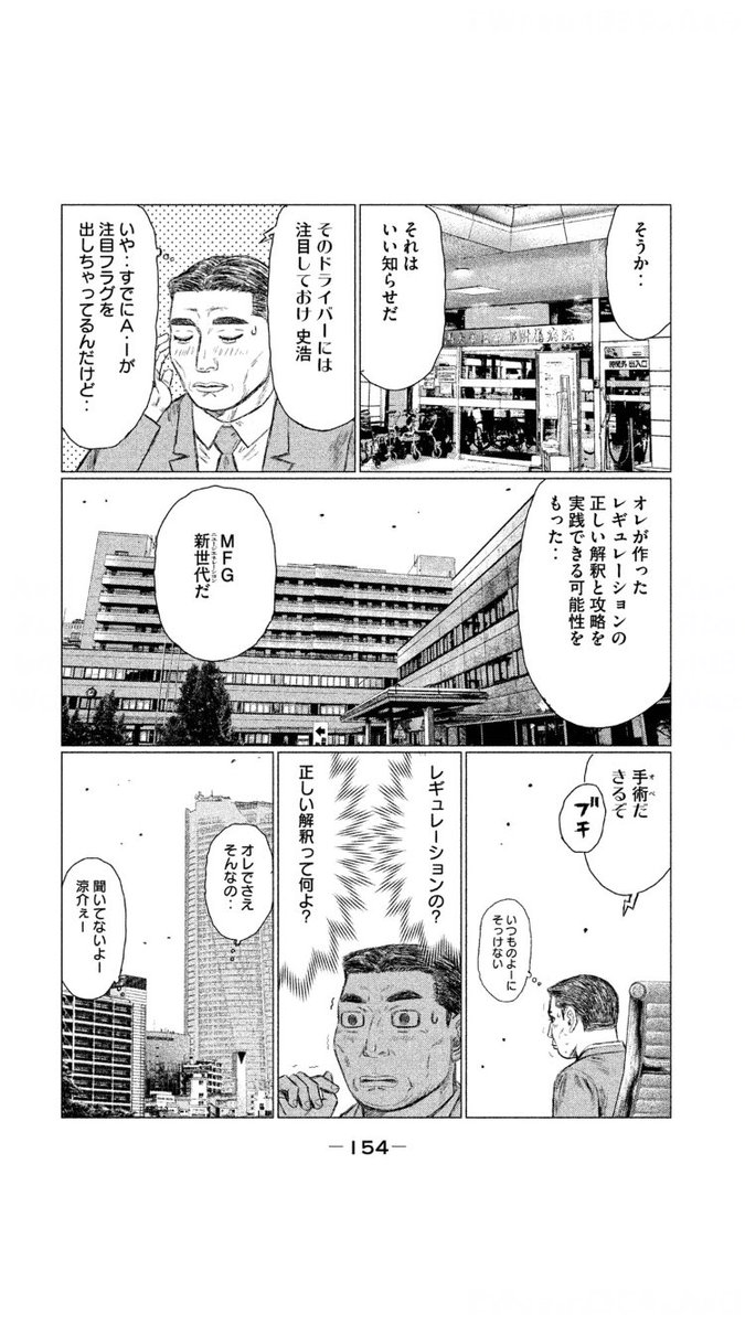 O Xrhsths にゃいった 大阪 Sto Twitter しげの秀一先生の新連載 Mfゴースト 一巻発売された W 英国のレーシングスクールを出た 藤原の教え子 である主人公 片桐夏向 カタギリ カナタ 19歳が 赤い86gtで 高橋涼介 が作り上げた新世代公道レース O Xrhsths にゃいった 大阪 Sto Twitter しげの秀一先生の新連載 Mfゴースト 一巻発売された W 英国のレーシングスクールを出た 藤原の教え子 である主人公 片桐夏向 カタギリ カナタ 19歳が 赤い86gtで 高橋涼介 が作り上げた新世代公道レース