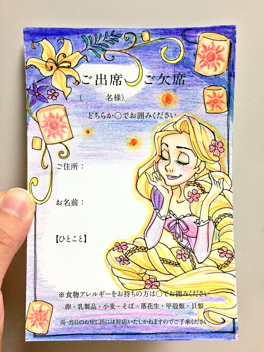 お友達から結婚式の招待状届いたから雑だけど前々からやってみたかった招待状アートやってみた!
満足😊✨ 