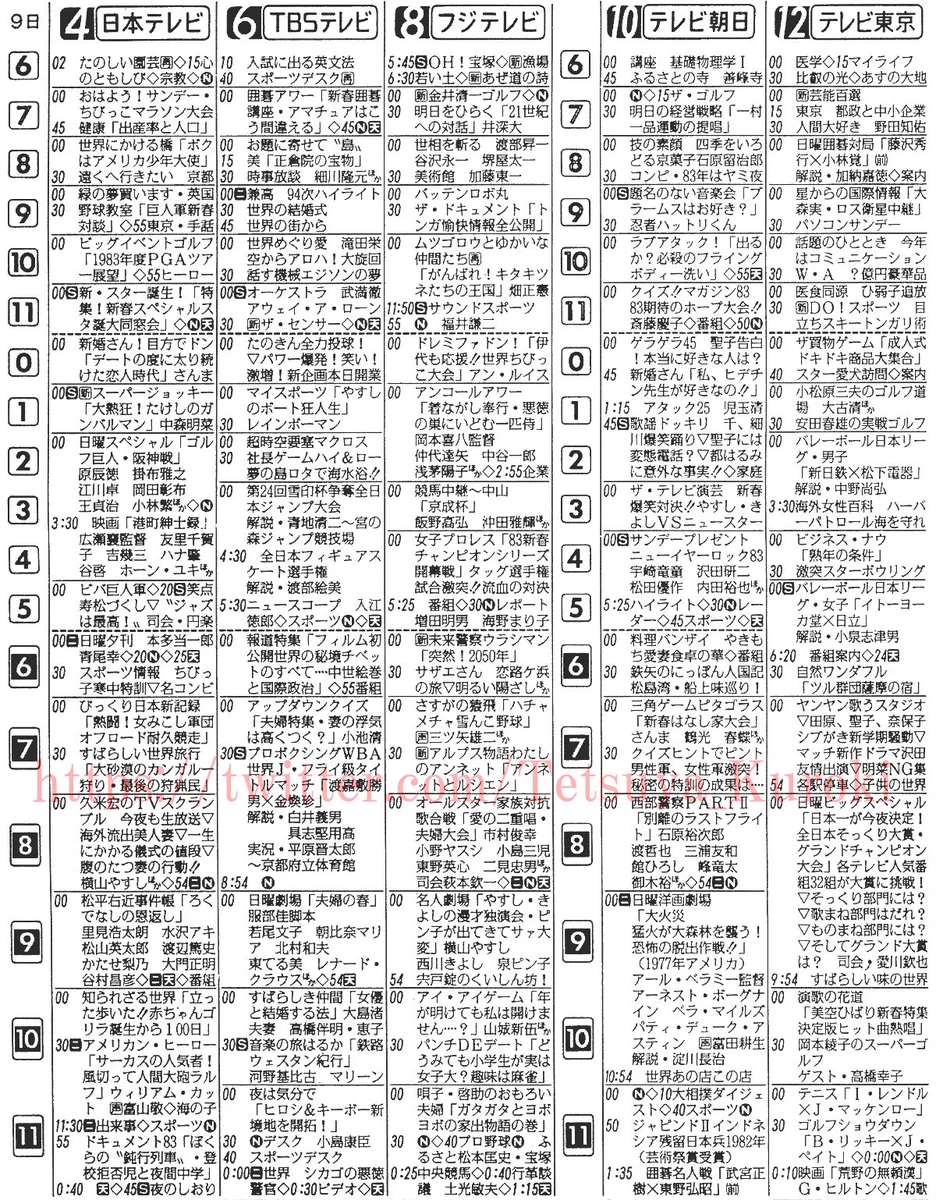 【美品】ONTV 1983年3月　アメリカテレビ番組表 DTGo6Y5VAAEKFOT?format=webp&