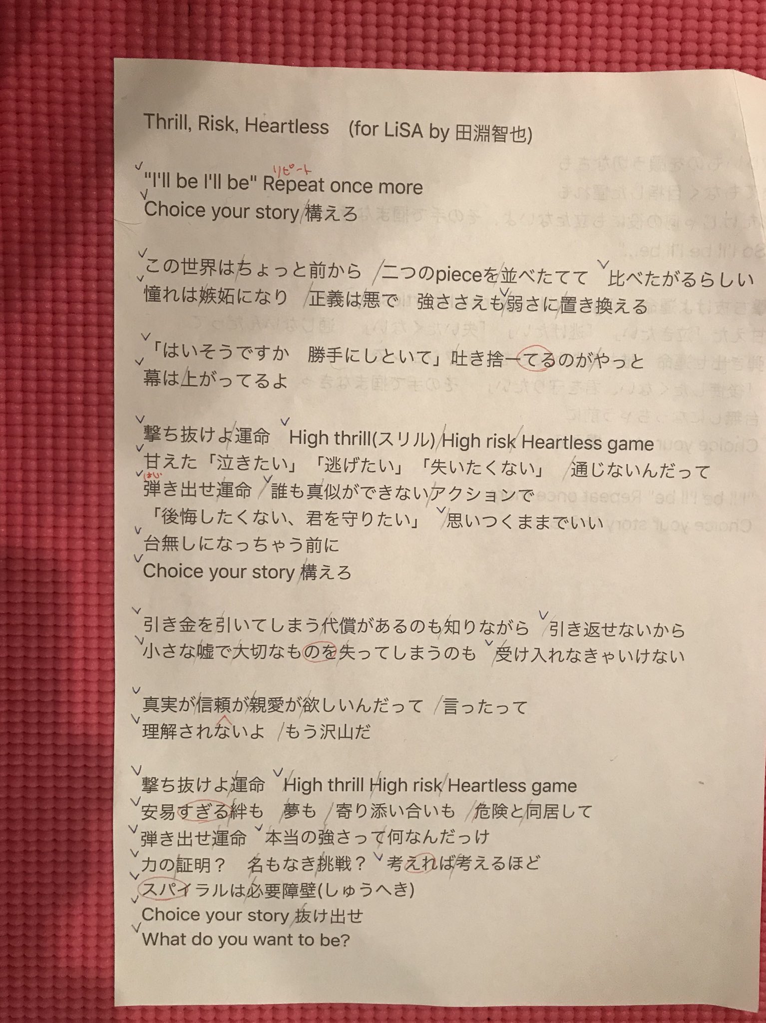 紅蓮華 歌詞 ひらがな 印刷