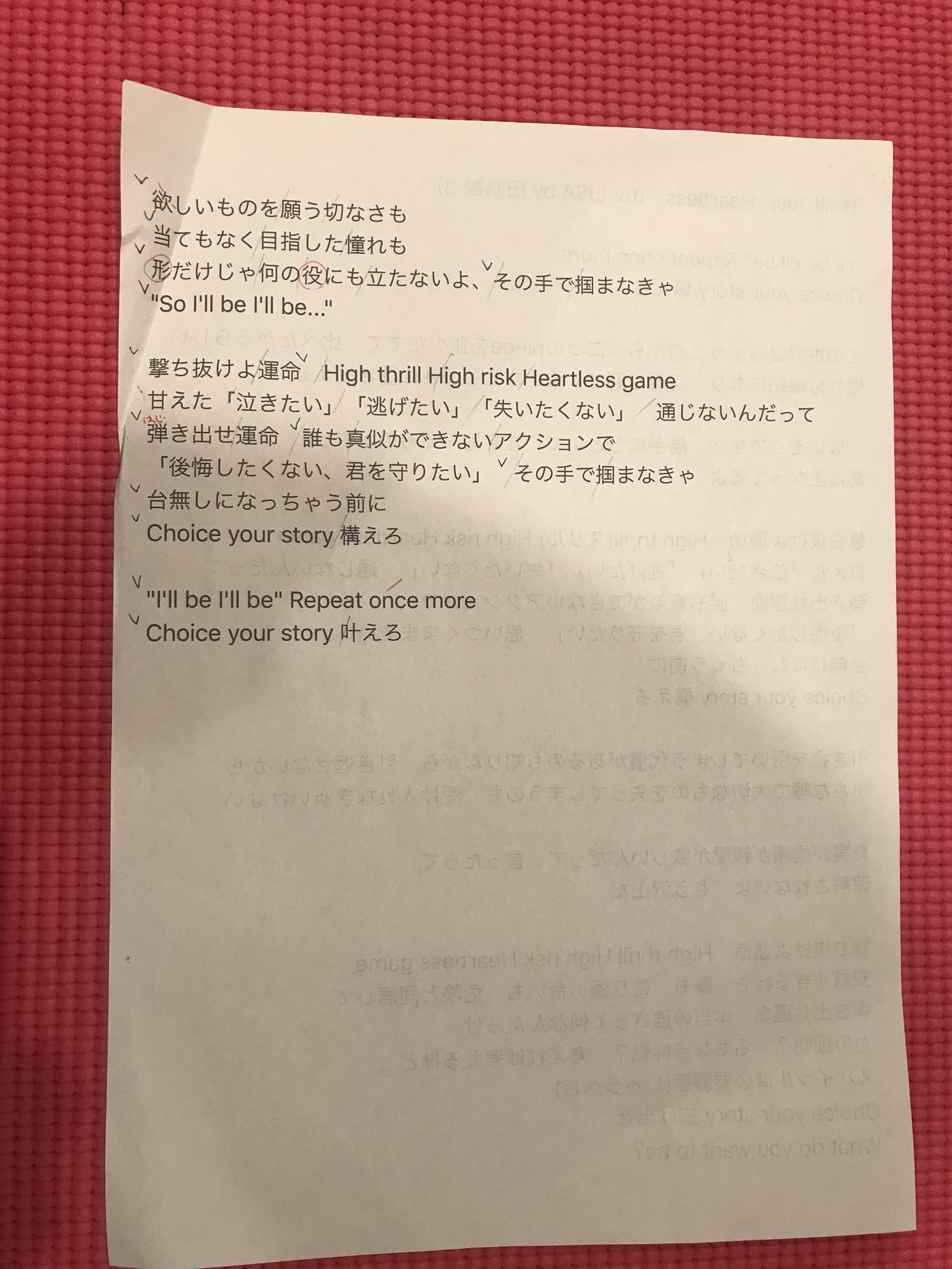 Lisa 仕方がないな 配信dlしかないから 私のレコーディングの歌詞カードをこっそりみせてあげるっ ないしょだよっ ライブまでに曲聞きながら歌う練習しておいてねっ Trh Lisa T Co Xe0lpsffnk Twitter