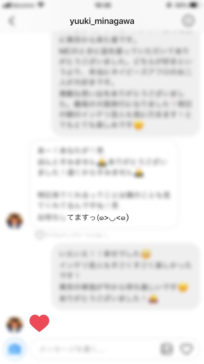 Sana Mcのときに話をふってもらったことのお礼をしたらお返事いただいたんだけど 長文に長文で返してくださる皆川さん 優しすぎる こんな可愛い顔文字と文末に っ は 女子の私でも使ったことない ネイビーズアフロさんのファンが Sana Mcのときに話をふってもらったことのお礼をしたらお返事いただいたんだけど 長文に長文で返してくださる皆川さん 優しすぎる こんな可愛い顔文字と文末に っ は 女子の私でも使ったことない ネイビーズアフロさんのファンが