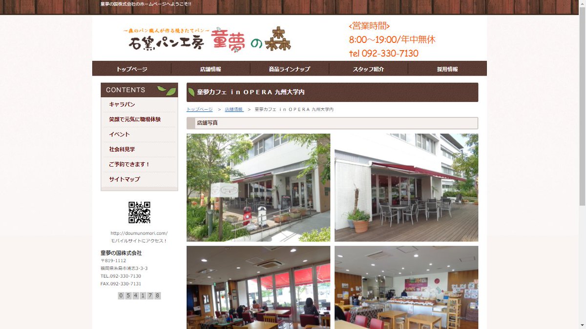 九州大学 Kyushuuniv 非公式 Twitter પર 童夢カフェ 伊都キャンパスパブリック2号館1階 T Co Ampvatj7z3 九州大学 Kyushuuniv 非公式 Twitter પર 童夢カフェ 伊都キャンパスパブリック2号館1階 T Co Ampvatj7z3