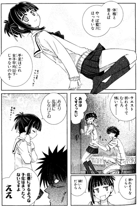 二次元の男の娘の魅力をmtfが語る垢 Td さんの漫画 18作目 ツイコミ 仮