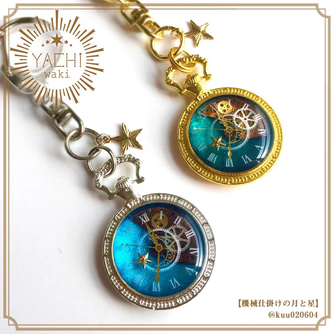 星モチーフの作品を今後も作り続けていきたいです🌟
【星降る夜】【機械仕掛けの月と星】【星は巡る】

#あなたの星見せてください 