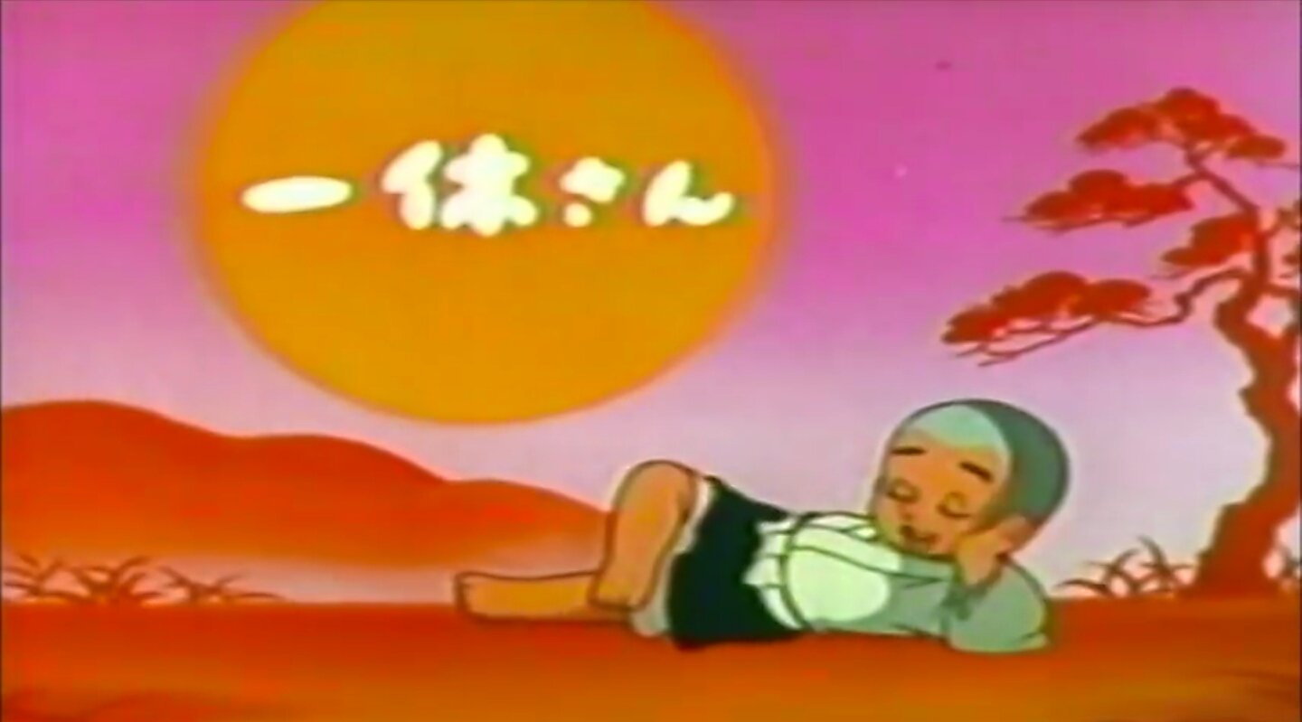 一休さんの日 Twitter Search Twitter