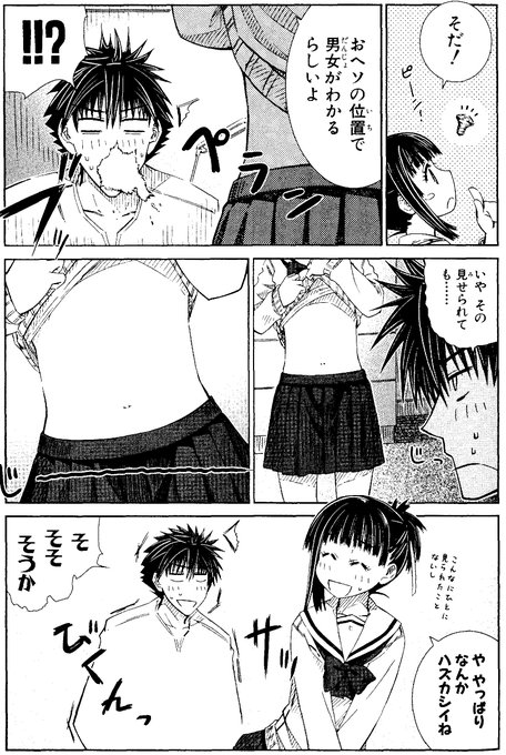 へそ を含むマンガ一覧 古い順 ツイコミ 仮 へそ を含むマンガ一覧 古い順 ツイコミ 仮