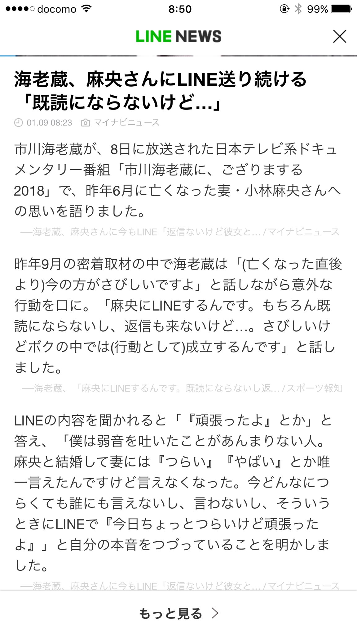 画像 海老蔵さんほんとにスゴいと思う既読にならないのにそこに弱音を吐いて頑張り続けるなんて T Co Hhlent7s6d まとめダネ 画像 海老蔵さんほんとにスゴいと思う既読にならないのにそこに弱音を吐いて頑張り続けるなんて T Co Hhlent7s6d まとめダネ