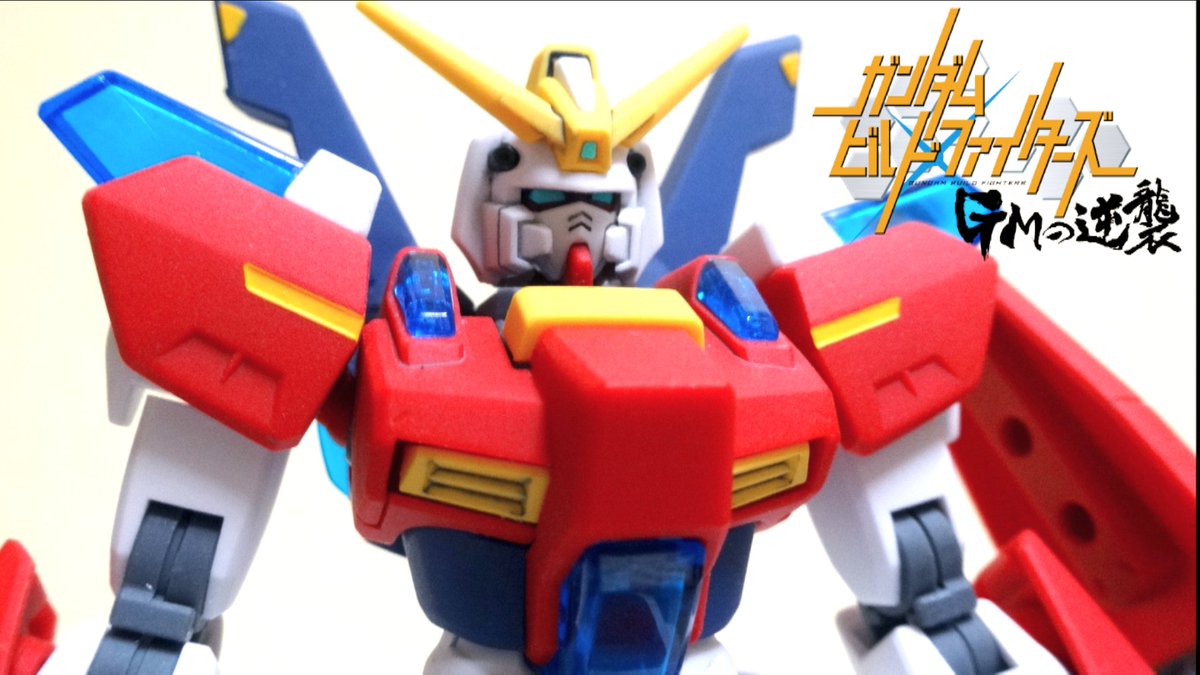 ট ইট র ヲタファ Wotafa 動画 ガンダムビルドファイターズ Gmの逆襲 1 144 スターバーニングガンダム ヲタファのガンプラレビュー T Co Ftwzixg7n0 Hgbf 1 144 Star Burning Gundam Wotafa S Review T Co H7ucjj6h95