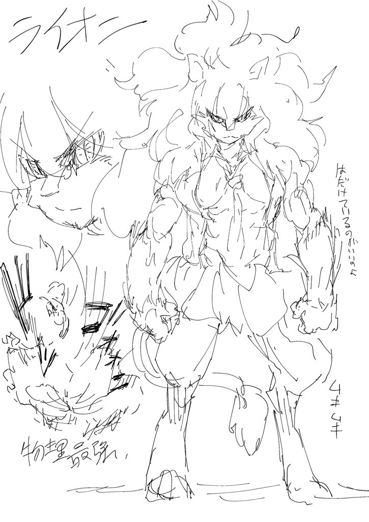 けものフレンズのケモノ化漫画の新作を構想中。
ケモノになって強くなり、マッチョなセルリアンをぶっ倒そうって話。それだけです。
#Beastrongest
#ケモノふれんず 