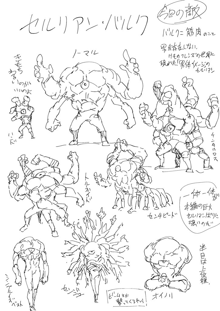 けものフレンズのケモノ化漫画の新作を構想中。
ケモノになって強くなり、マッチョなセルリアンをぶっ倒そうって話。それだけです。
#Beastrongest
#ケモノふれんず 