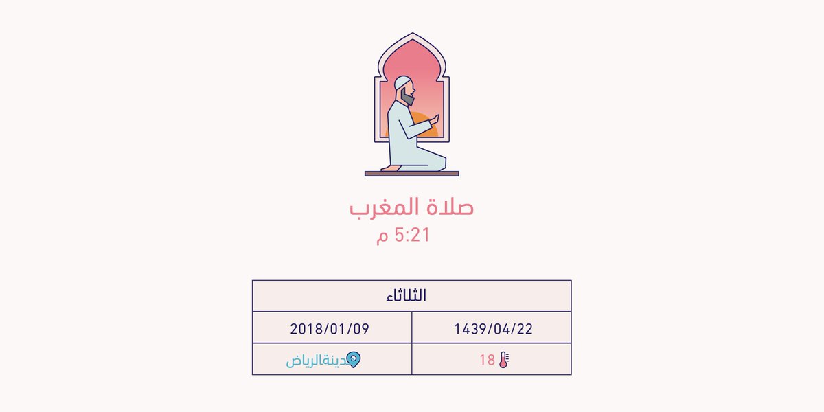 PTT_Riyadh tweet picture