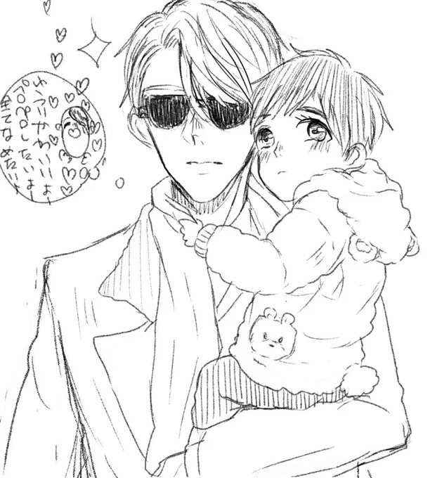 ヴィクトルと小さくなったゆうりくん 