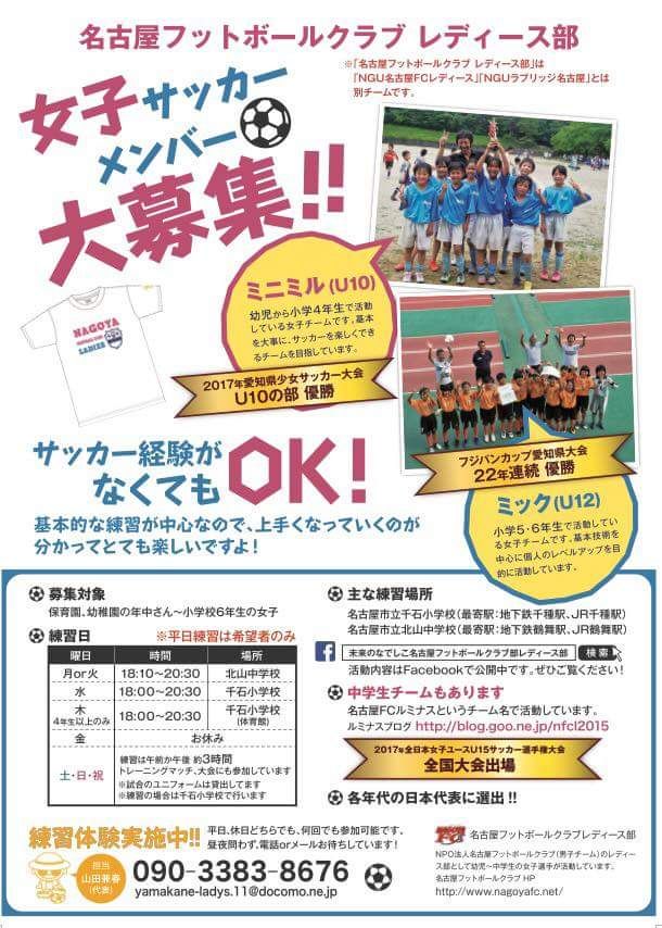 神村学園伊賀分校 中部圏女子サッカー応援 Manakashigehiro Twitter