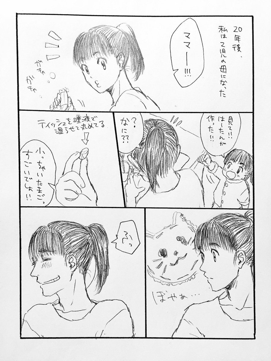 子どもの価値観に寄り添ってあげたい #育児漫画 #育児絵日記 