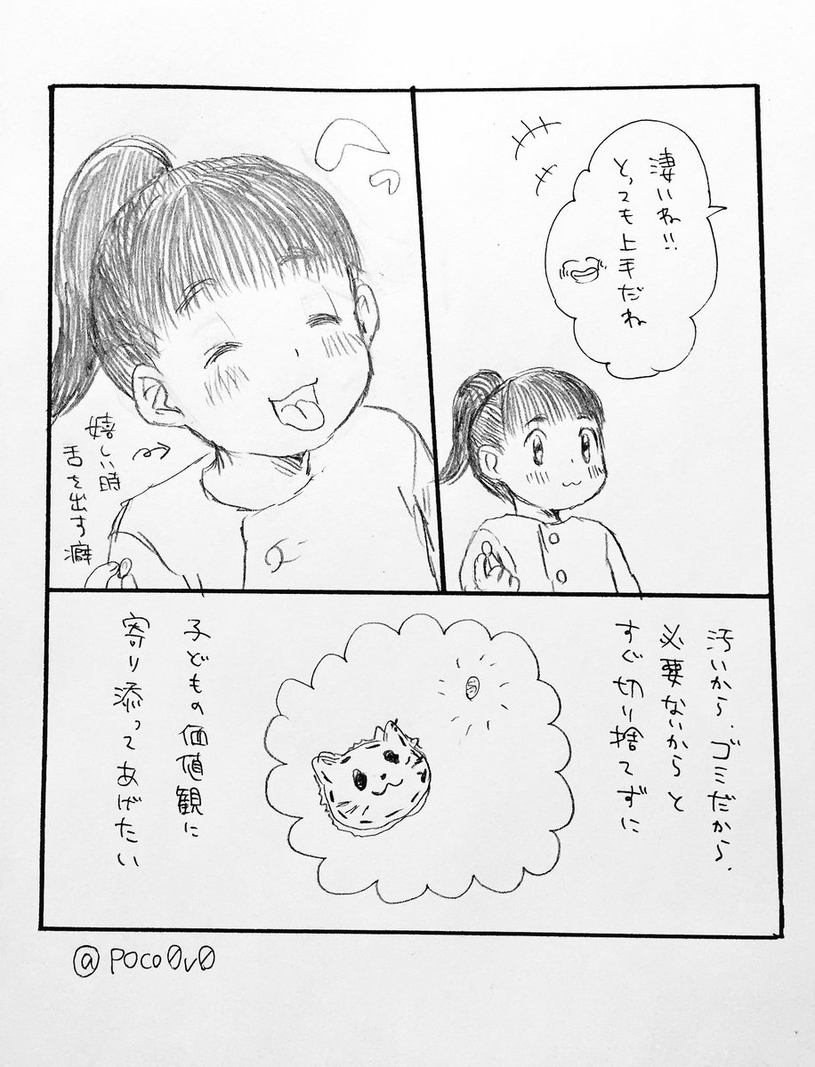 子どもの価値観に寄り添ってあげたい #育児漫画 #育児絵日記 