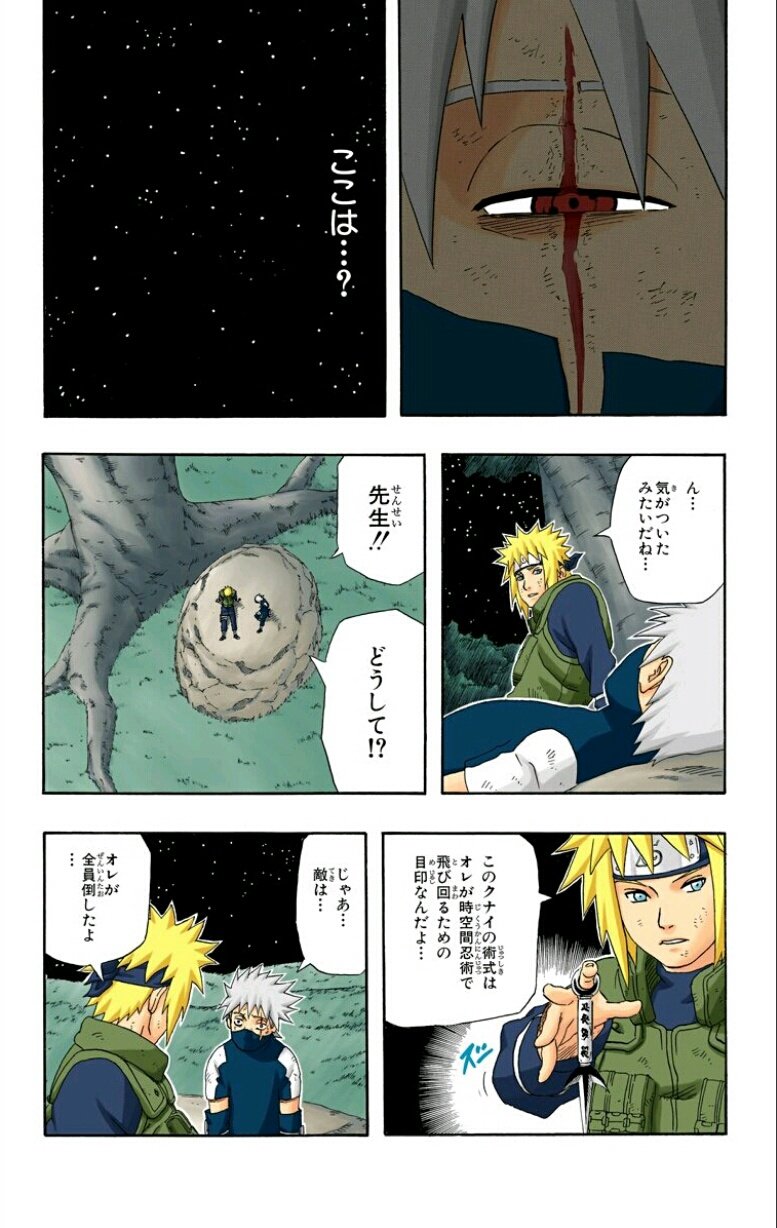 剛 たけし 244話 カカシ外伝 戦場のボ イズライフ 外伝最終話 写輪眼の英雄 Narutoアプリ