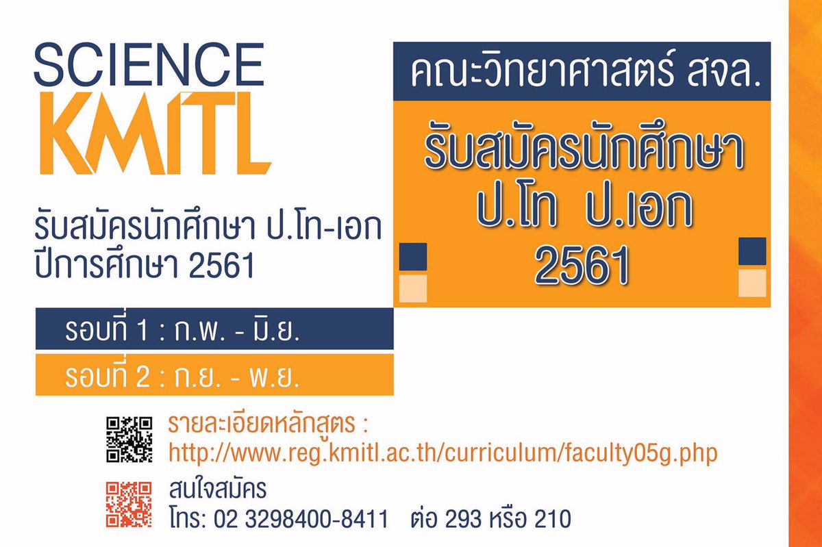 MHankoy's tweet photo. เปิดรับสมัครแล้วเน้อ #ScienceKMITL #มาสมัครเร็วๆๆ https://t.co/B5hKqSl2uu