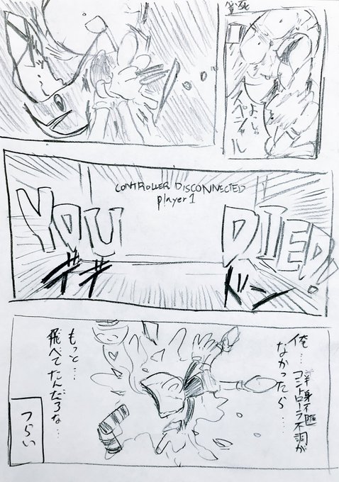 Cuphead を含むマンガ一覧 古い順 3ページ ツイコミ 仮