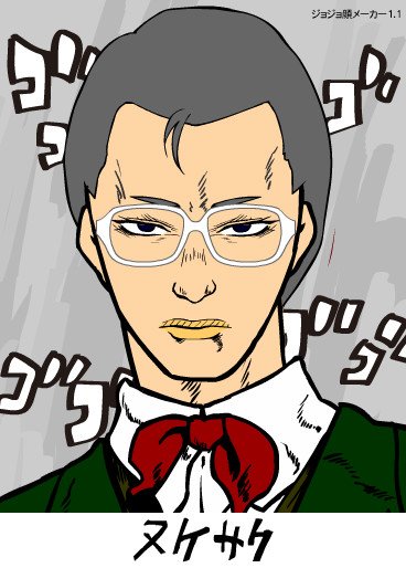 ジョジョ顔メーカー Twitter Search Twitter ジョジョ顔メーカー Twitter Search Twitter