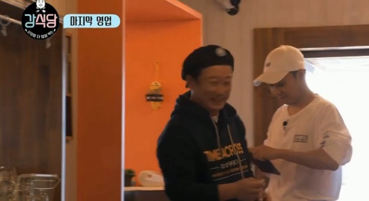 (묘한이 걸고 카드, 영수증 주심) 

지원: 여깄습니다아~
2: 컵홀더 하나만 더 주시면 안 돼여?
(컵홀더 가져다주심) 
1.2: 오빠 맛있게 잘 먹었어여~

#은지원 #강식당