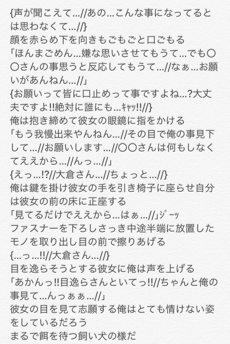 たむりん 妄想垢 A Twitter 大倉忠義 2 R18 大倉さん変態です パロ 大倉さんm エイトで妄想 エイトで妄想 大倉 エイトで妄想 忠義