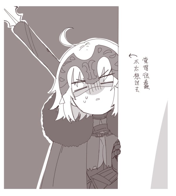 黑貞德快回迦~~~~~~? 
