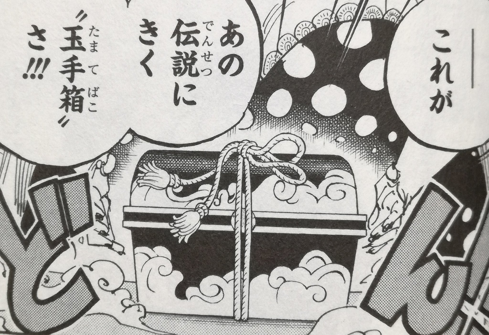 One Pieceが大好きな神木 スーパーカミキカンデ ドンキホーテ ホーミング聖がマリージョアから持って行ったっぽい箱の数々なんですけど どことなく玉手箱に似てませんかね T Co Wkkq0bdg Twitter