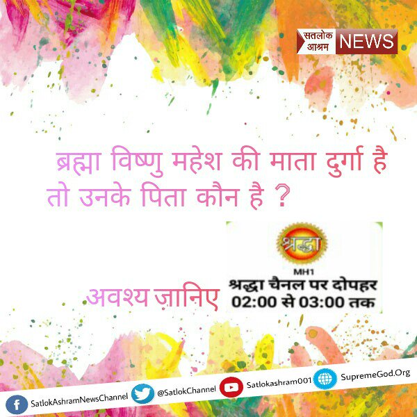 Daas6Mohan's tweet photo. #BeSpiritual 
#अंधश्रद्धाभक्ति_खतरा_ए_जान

लेखक का उद्देश्य किसी की धार्मिक भावना को ठेस पहुँचाना नहीं है,परन्तु शास्त्रो को आधार मानकर तर्क-वितर्क किया है |सर्व शास्त्रो के प्रमाण को आधार रूप में देकर यथार्थ आध्यात्मिक ज्ञान तथा मोक्ष मार्ग को उजागरकिया है
@cmohry @MDoNER_India https://t.co/JKsGRQIXyh